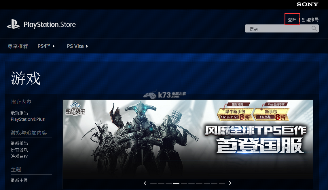 星际战甲怎么看哪个图没开
