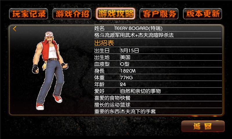 拳皇97如何调单人挑战模式 拳皇97如何调单人挑战模式