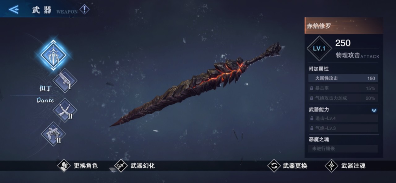 鬼泣巅峰之战赤焰修罗怎么获得 鬼泣巅峰之战赤焰修罗怎么获得