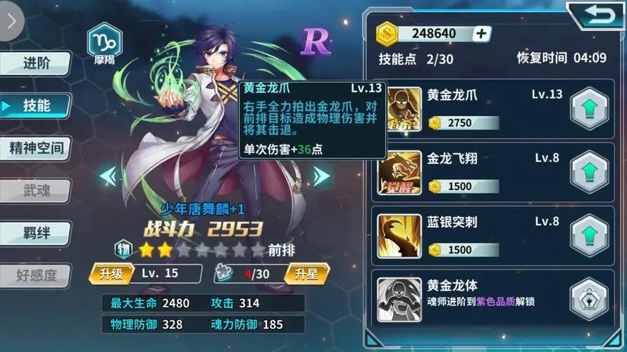 斗罗大陆古月为什么那么厉害 斗罗大陆古月为什么那么厉害