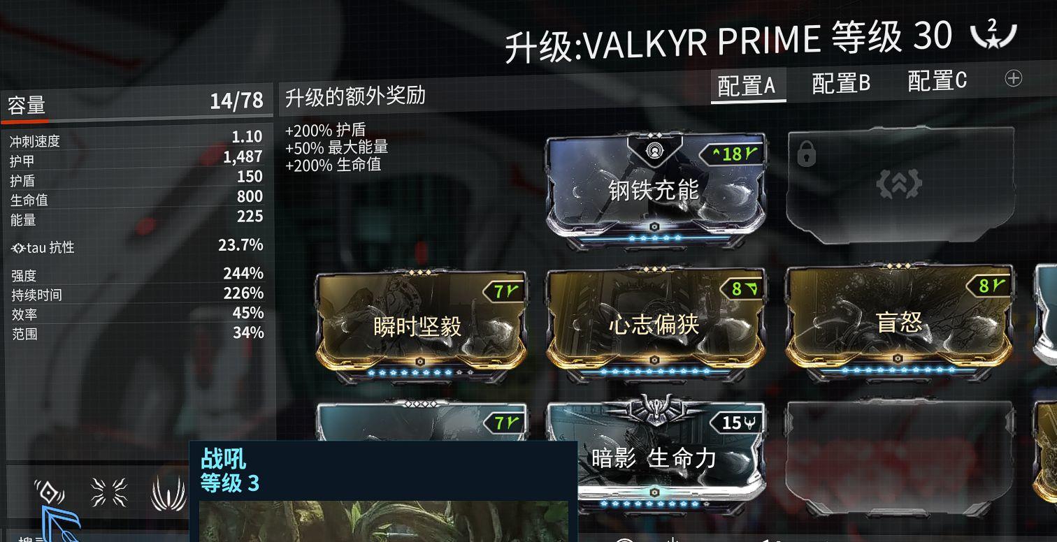 星际战甲怎么使用技能 星际战甲怎么使用技能