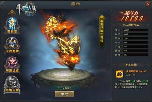 斗罗大陆前期武魂怎么搭配 斗罗大陆前期武魂怎么搭配