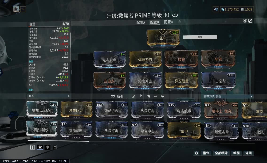 星际战甲救赎者紫卡属性怎么获得 星际战甲救赎者紫卡属性怎么获得