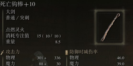 艾尔登法环法师后期神装怎么获得