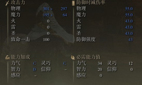 艾尔登法环法师后期神装怎么获得