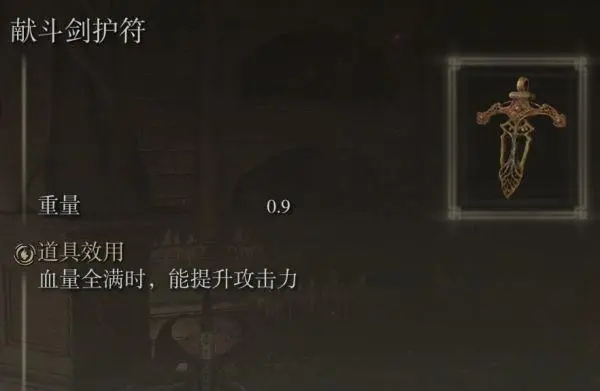 艾尔登法环法师后期神装怎么获得