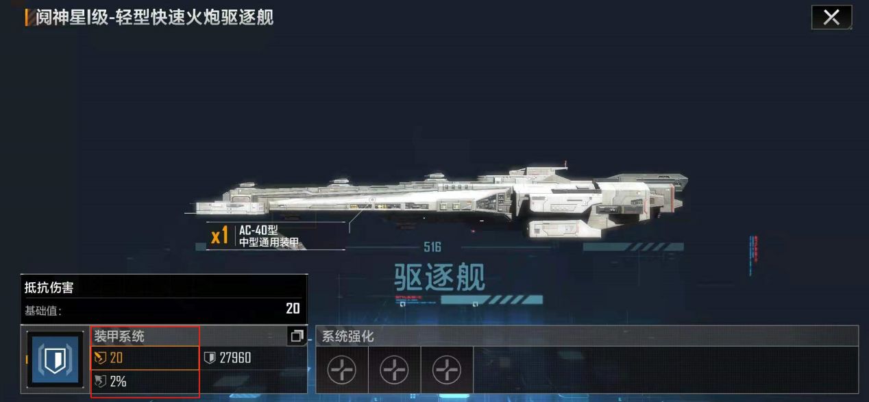 无尽的拉格朗日航行怎么加速 无尽的拉格朗日航行怎么加速