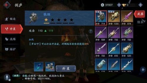 流星蝴蝶剑绝煞怎么样
