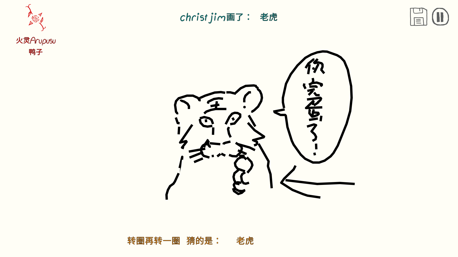 你画我猜怎么画简单又漂亮 你画我猜怎么画简单又漂亮