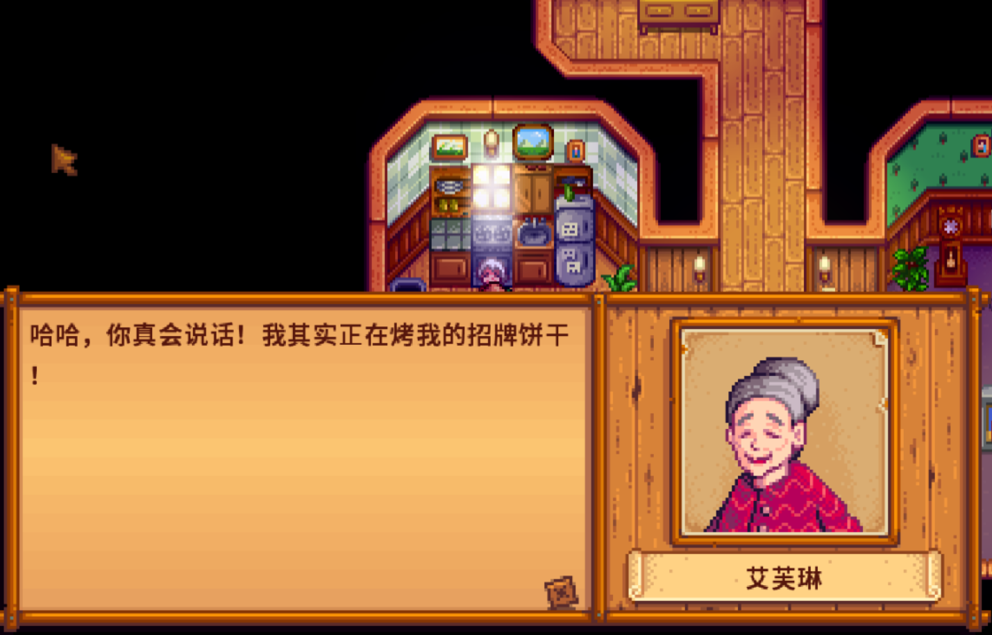 星露谷物语潘妮事件怎么触发