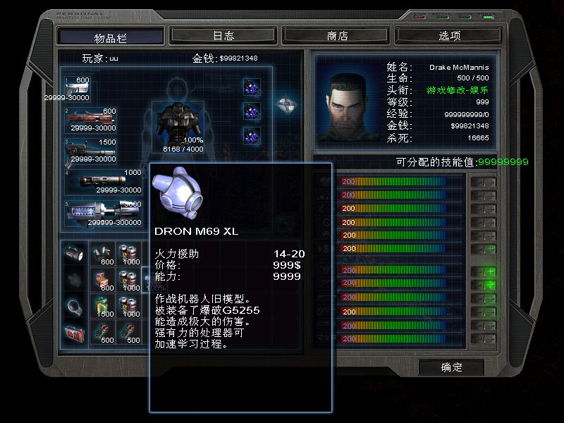 孤胆枪手2选什么技能