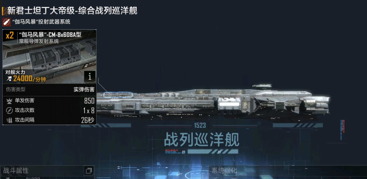 无尽的拉格朗日低级战舰如何处理 无尽的拉格朗日低级战舰如何处理