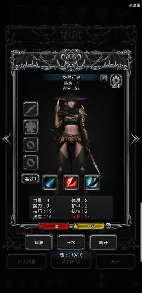 地下城堡2图女刺客攻略 地下城堡2图女刺客攻略