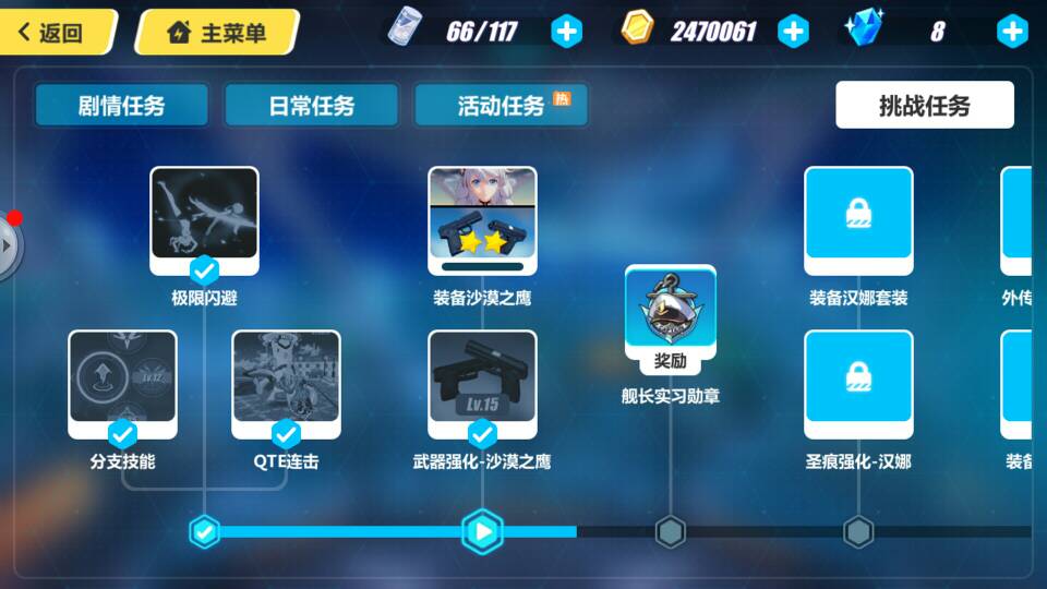 崩坏3年龄最大的角色任务怎么做 崩坏3年龄最大的角色任务怎么做