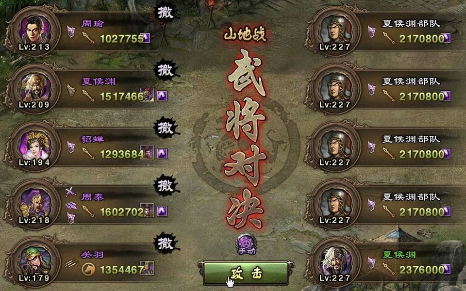 攻城掠地怎么打185副本 攻城掠地怎么打185副本