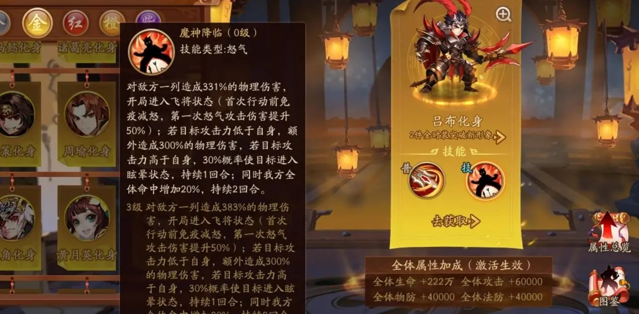 少年三国志夏侯淳升洪将技能 少年三国志夏侯淳升洪将技能