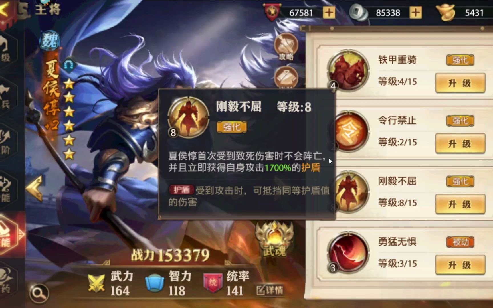 少年三国志夏侯淳升洪将技能 少年三国志夏侯淳升洪将技能