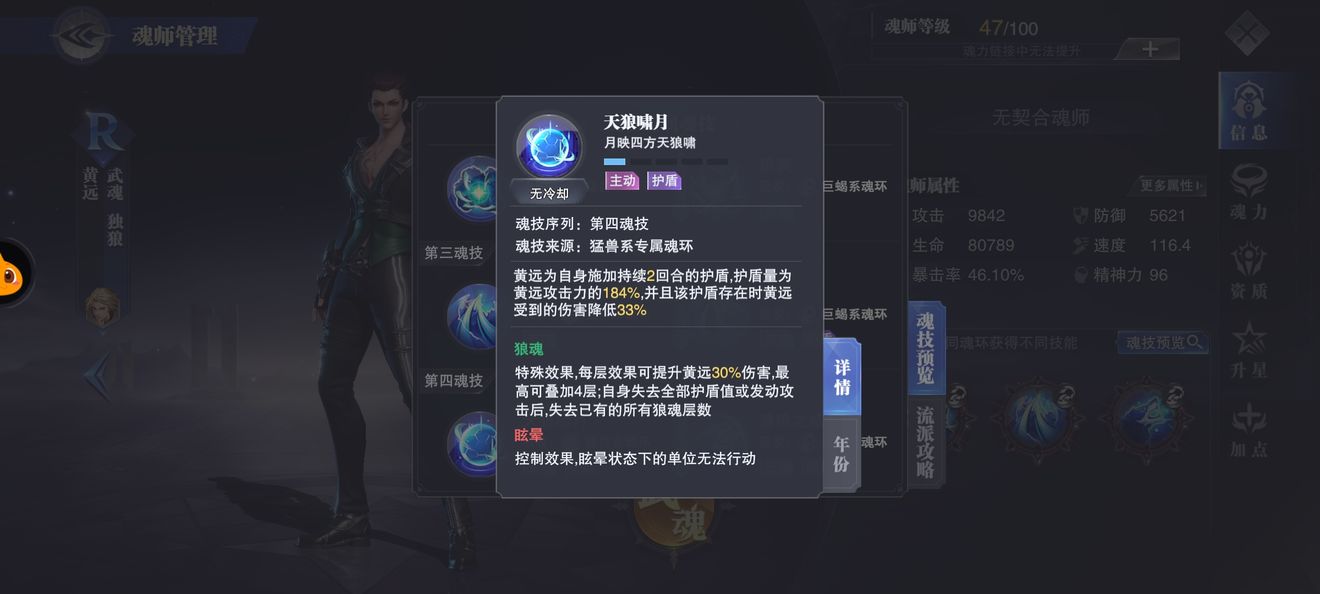 斗罗大陆怎么解除眩晕 斗罗大陆怎么解除眩晕