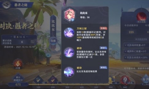 斗罗大陆怎么解除眩晕 斗罗大陆怎么解除眩晕