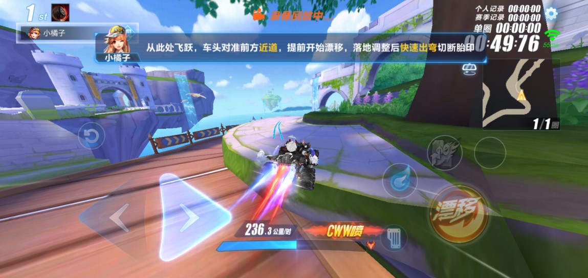 qq飞车手游近道漂移技巧