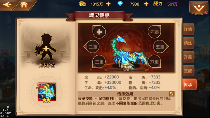 斗罗大陆怎么更换魂灵 斗罗大陆怎么更换魂灵
