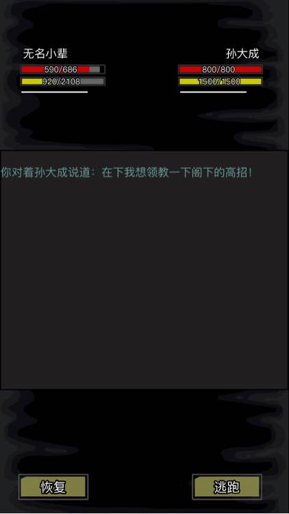 放置江湖二转选什么好