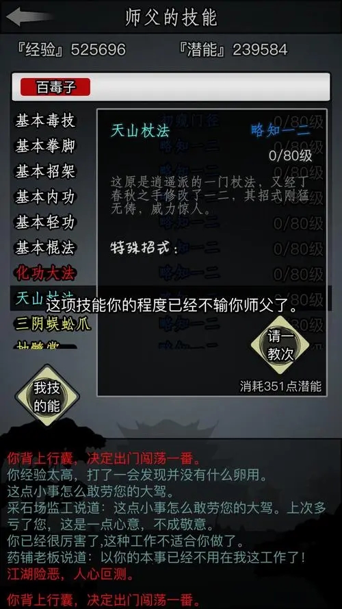 放置江湖华山怎么进 放置江湖华山怎么进