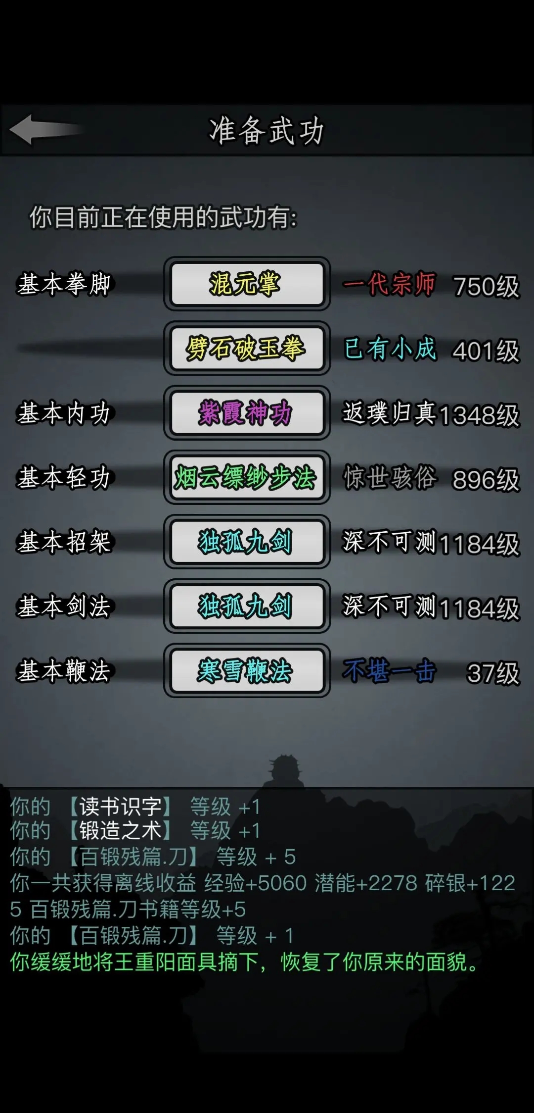 放置江湖华山怎么进 放置江湖华山怎么进