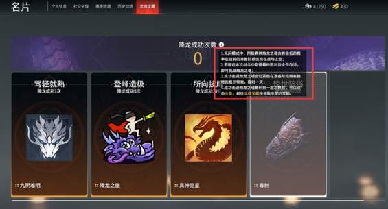 永劫无间护城总兵成就在哪刷啊 永劫无间护城总兵成就在哪刷啊
