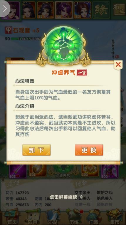 大掌门2红将最强阵容选谁 大掌门2红将最强阵容选谁