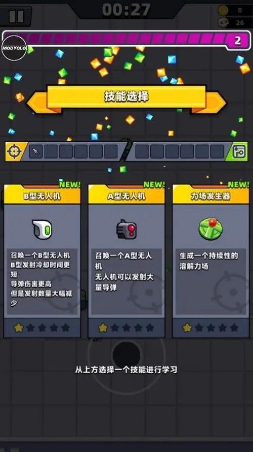 弹壳特攻队第六章技能怎么搭配 弹壳特攻队第六章技能怎么搭配