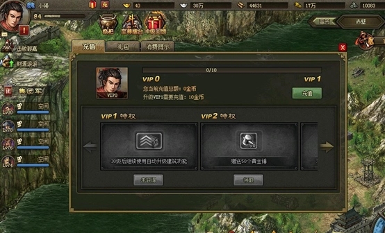 攻城掠地86程昱怎么过 攻城掠地86程昱怎么过