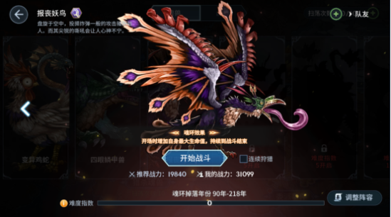 斗罗大陆通缉魂兽怎么打