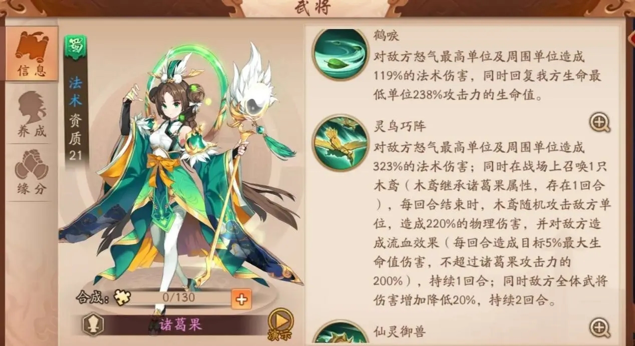 少年三国志紫金将怎么搭配