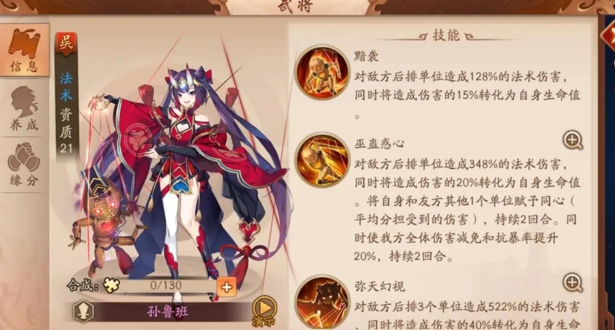 少年三国志紫金将怎么搭配 少年三国志紫金将怎么搭配