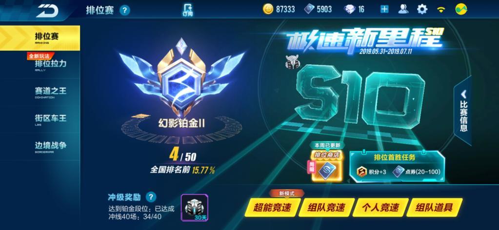 qq飞车怎么打排位赛2023