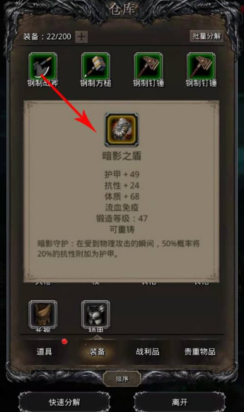 地下城堡2眼睛哪里刷