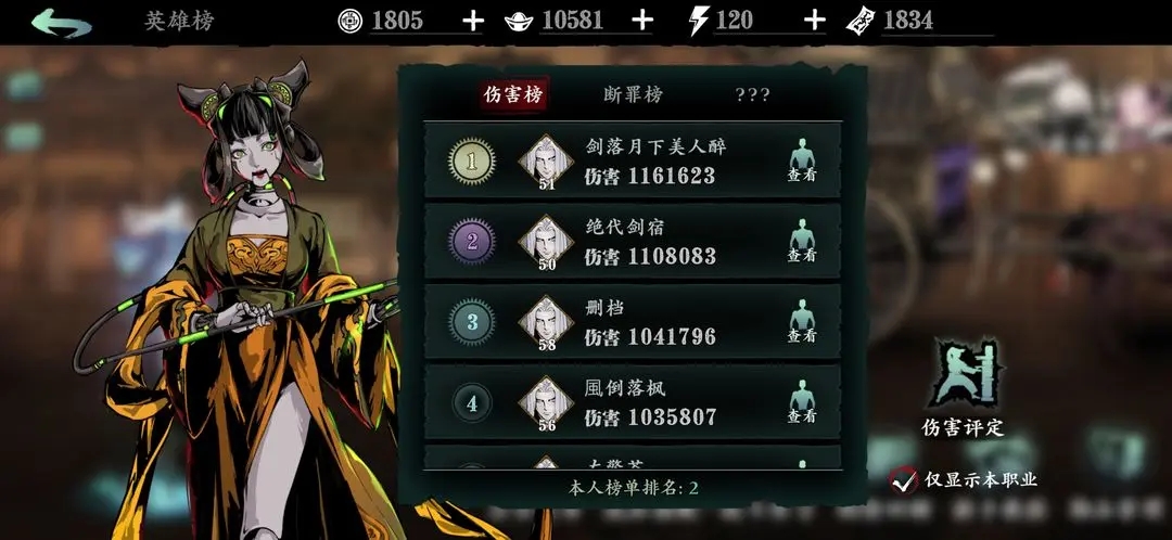 影之刃轻羽精研什么技能