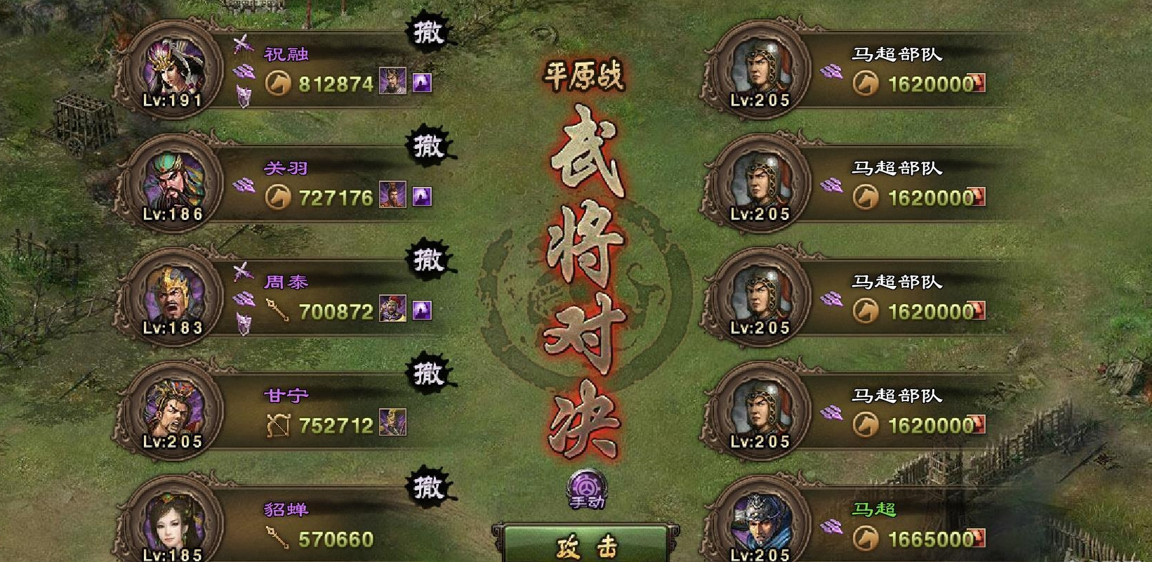 攻城掠地祝融穿什么装备好 攻城掠地祝融穿什么装备好