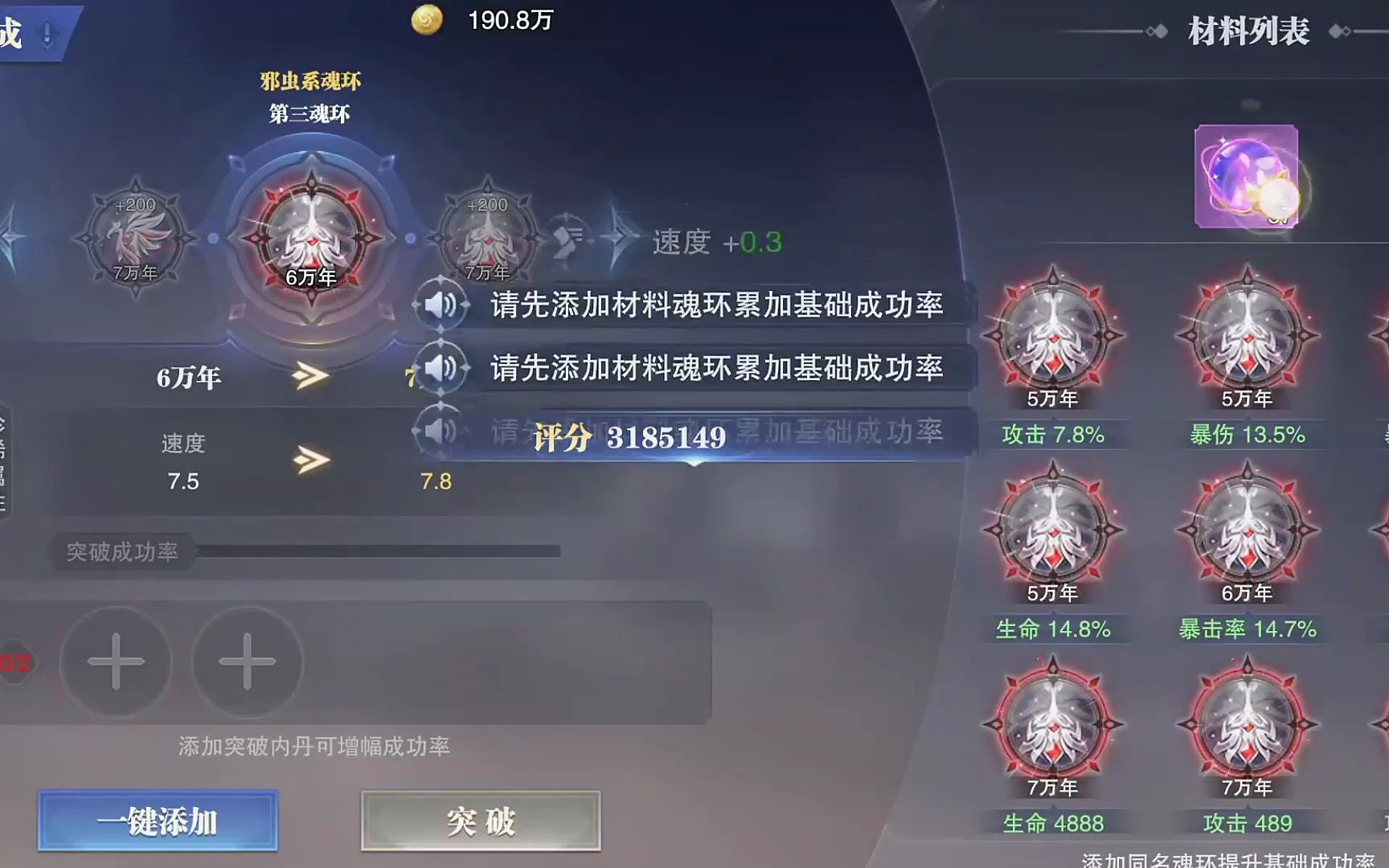 斗罗大陆里怎么吸收魂环年 斗罗大陆里怎么吸收魂环年
