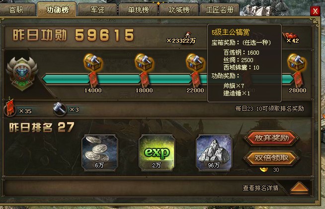 攻城掠地重置令如何使用 攻城掠地重置令如何使用