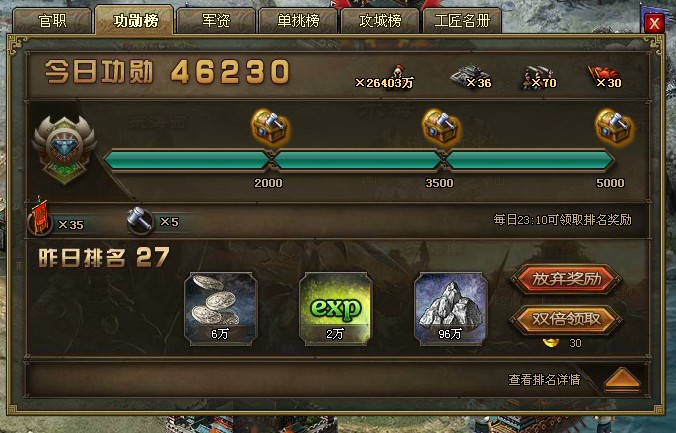 攻城掠地重置令如何使用 攻城掠地重置令如何使用
