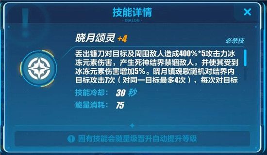 崩坏3晓月镇魂歌人偶评测如何 崩坏3晓月镇魂歌人偶评测如何