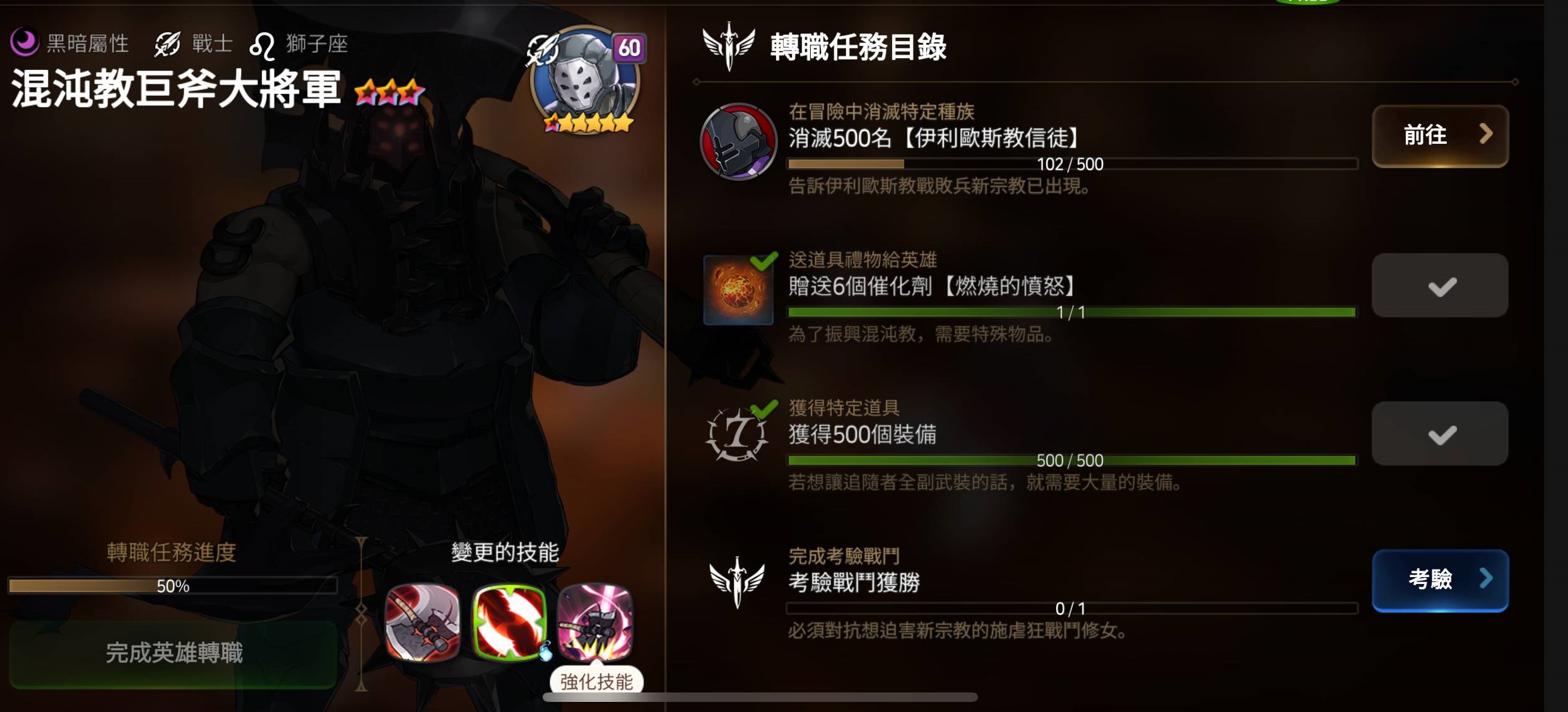 第七史诗反击套能和技能叠加么