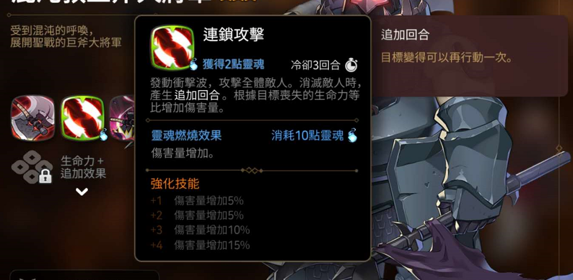 第七史诗反击套能和技能叠加么