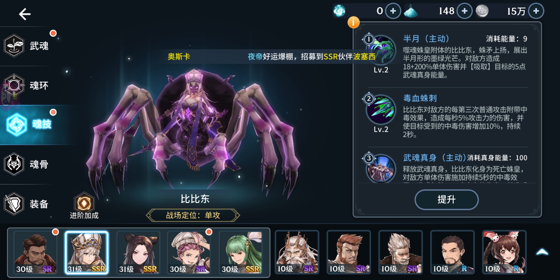 斗罗大陆如何克制蛛皇