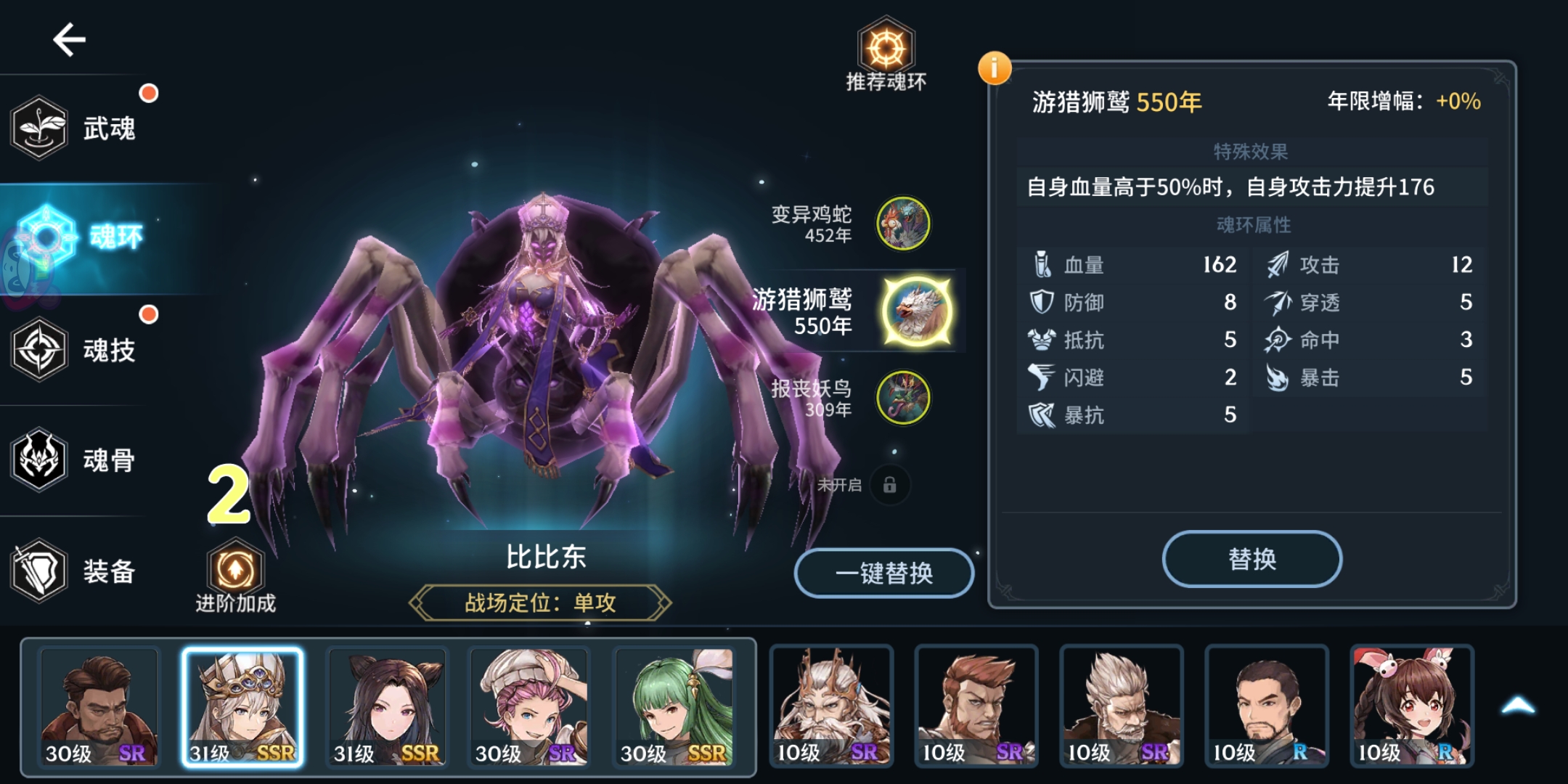 斗罗大陆如何克制蛛皇
