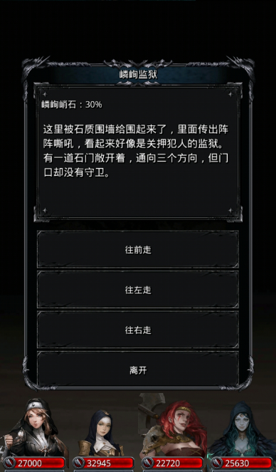 地下城堡2图15迷宫怎么过