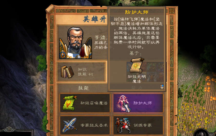 英雄无敌5哥德里克培养技能