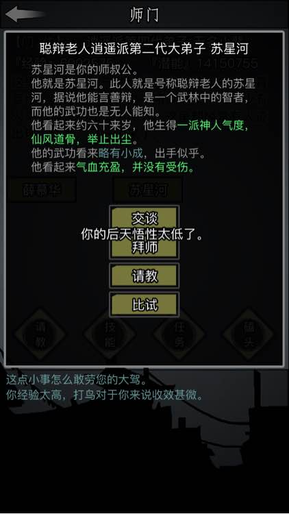 放置江湖怎么选出身 放置江湖怎么选出身